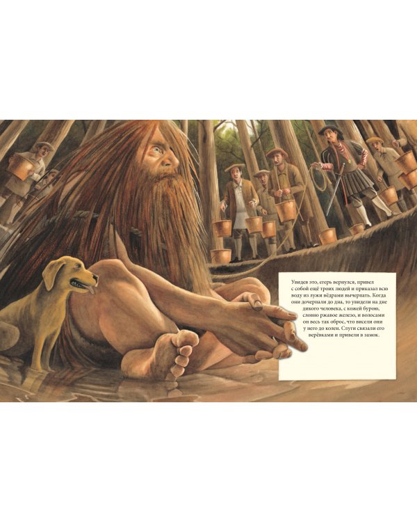 Железный Ганс