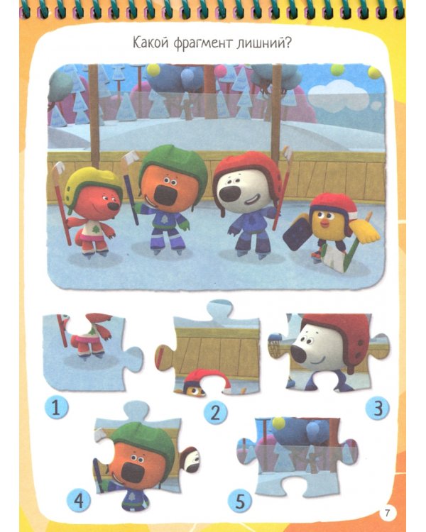 Активити-блокнот "Ми-ми-мишки"