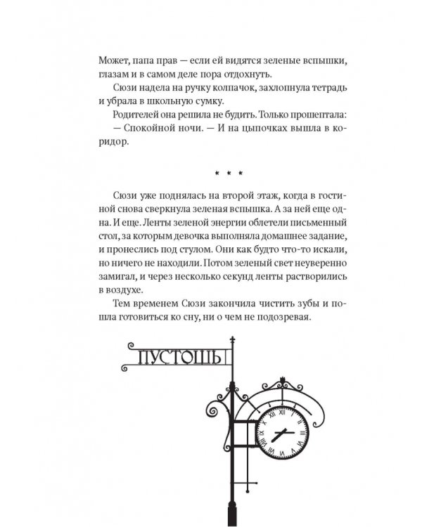 Поезд в невероятные места