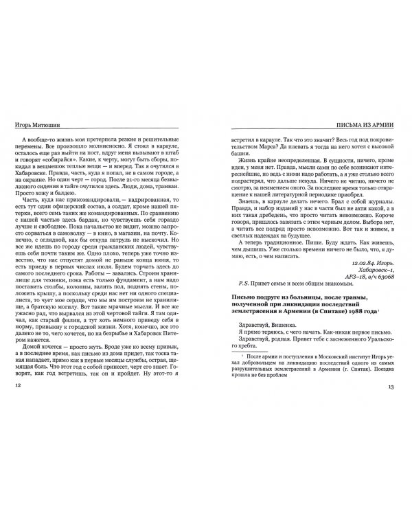 И опять зарождается бой. Сборник произведений