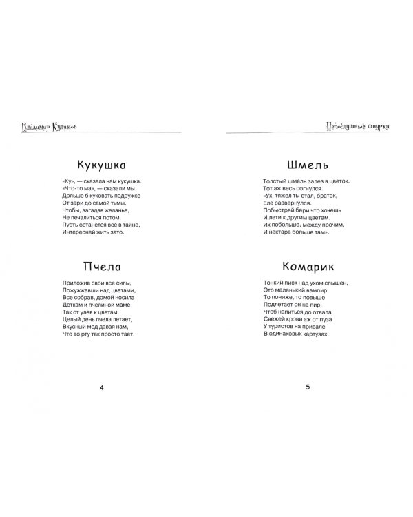 Непослушные шнурки