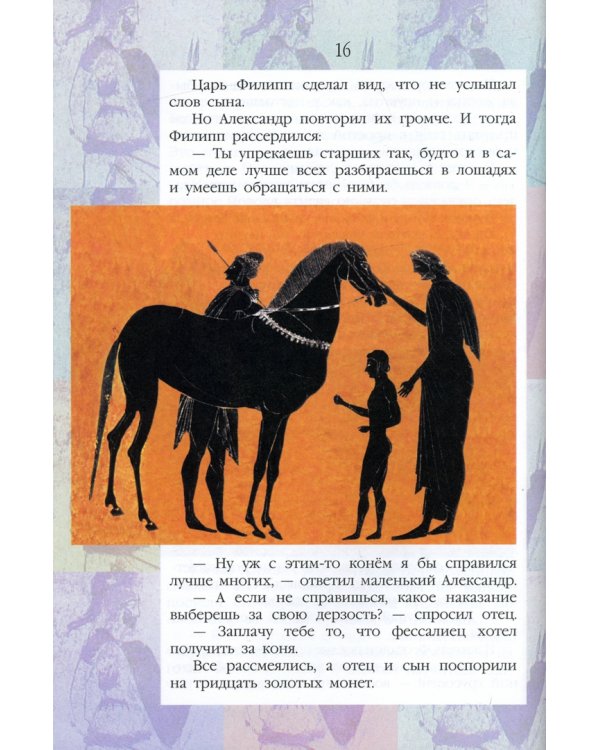 Жизнь замечательных детей. Книга первая