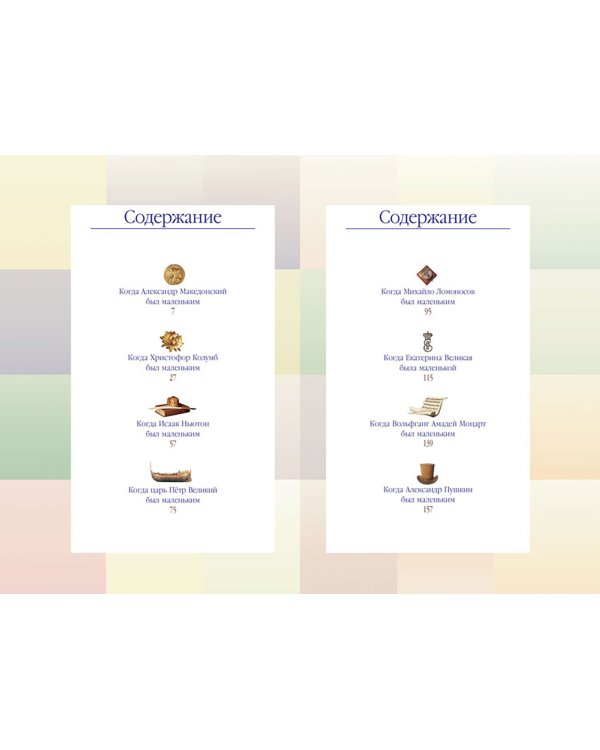 Жизнь замечательных детей. Книга первая