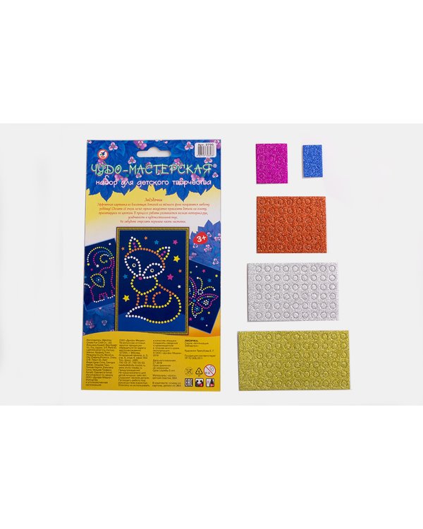 Аппликация. Звездочки. Лисичка