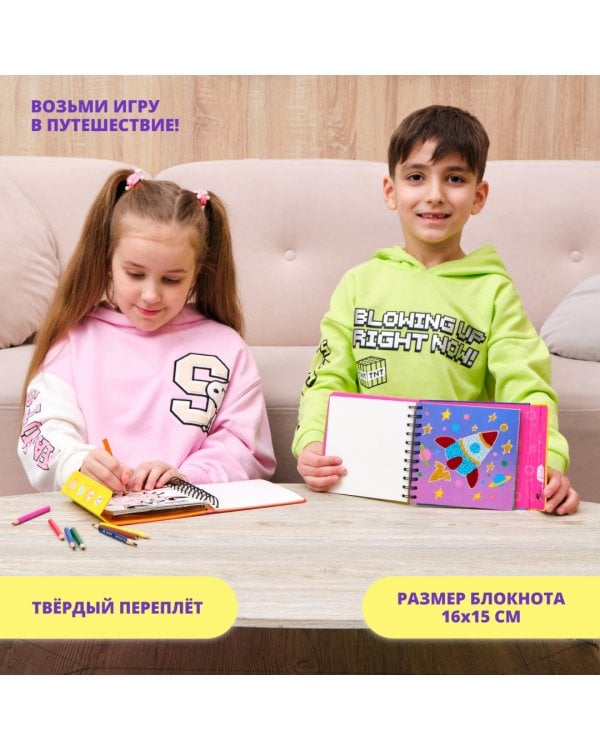 Игры в дорогу. Сверкающая фольга