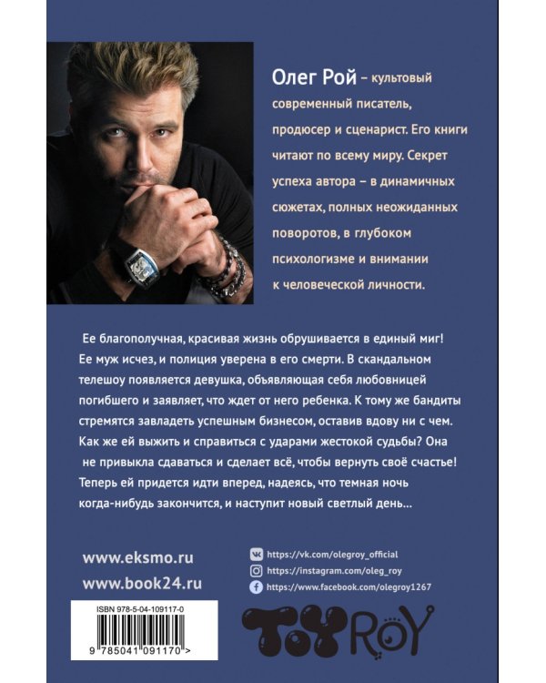 Три цвета любви