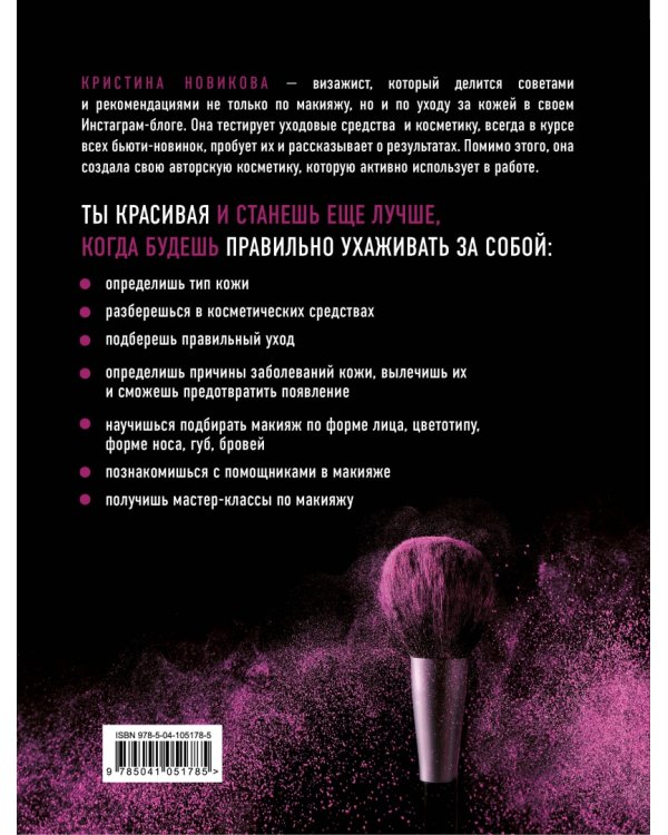 Красивая ТЫ