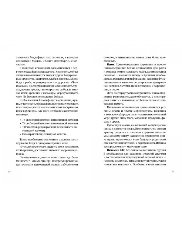 Ребенок: инструкция по эксплуатации