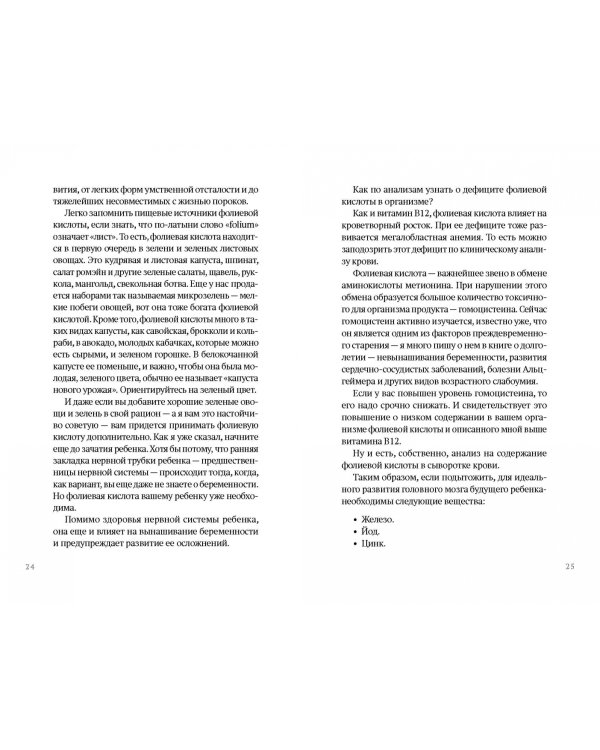 Ребенок: инструкция по эксплуатации