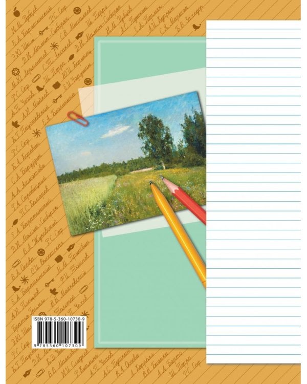 Литературное чтение. 2 класс. Рабочая тетрадь. В 2-х частях. Часть 2. ФГОС