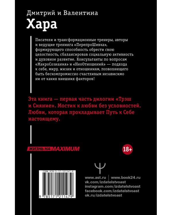 Трэш. #Путь к осознанности.