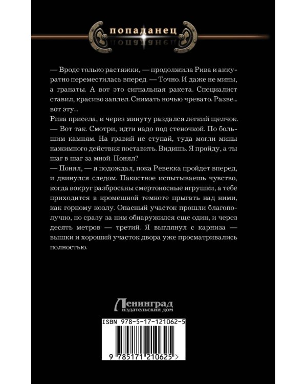 Конец дороги