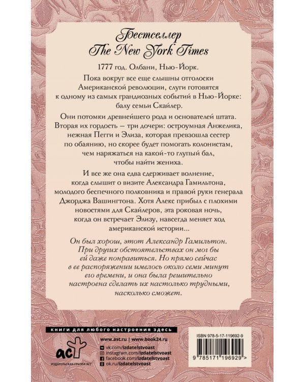 Алекс &amp; Элиза