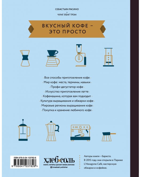 Вкусный кофе — это просто