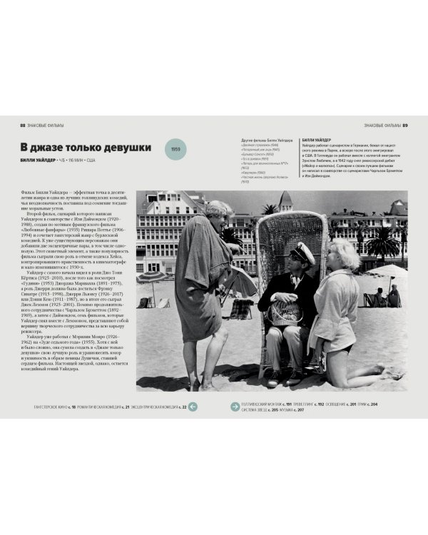 Главное в истории кино. Фильмы, жанры, приемы, направления