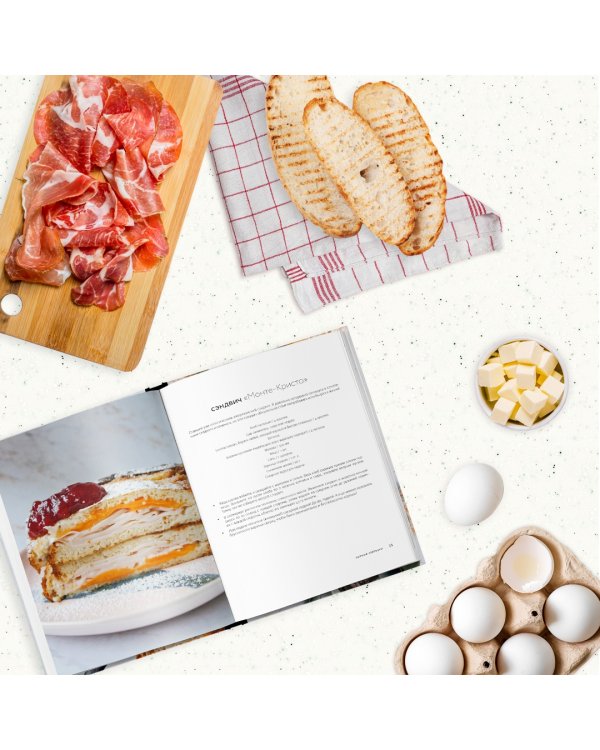 Что на завтрак?