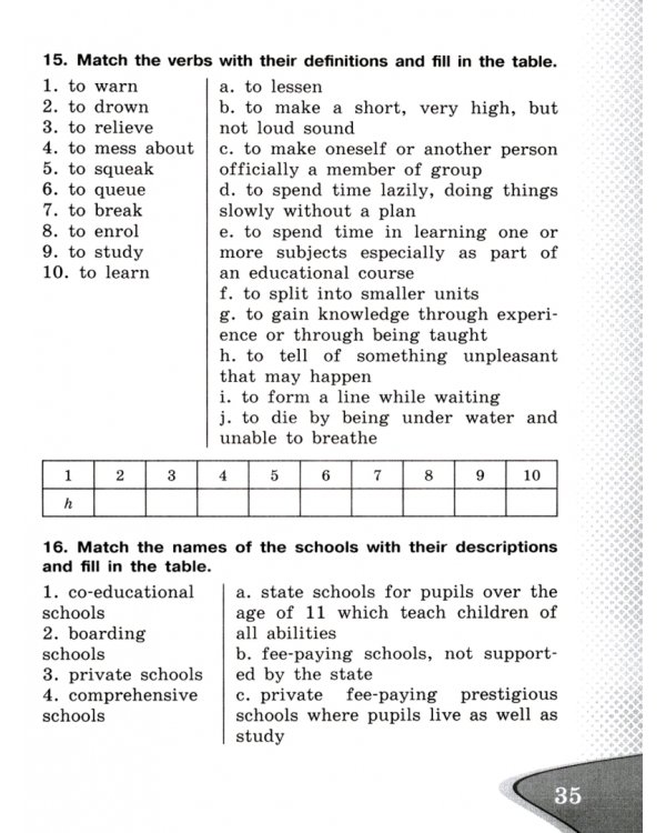 Английский язык. 8 класс. Лексико-грамматический практикум. ФГОС