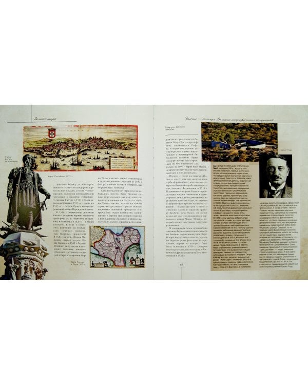 Золото мира (футляр)