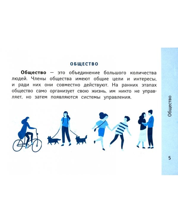 Как устроено государство? Учебное пособие для начальной школы