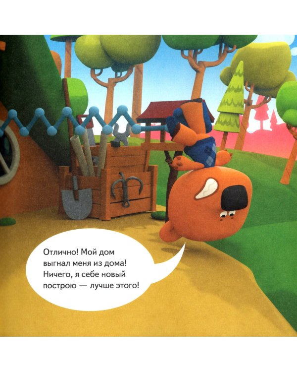 Ми-ми-мишки. Дома и домики. Кто живёт в иглу, строит стены из бумаги, и как устроен "умный дом"?