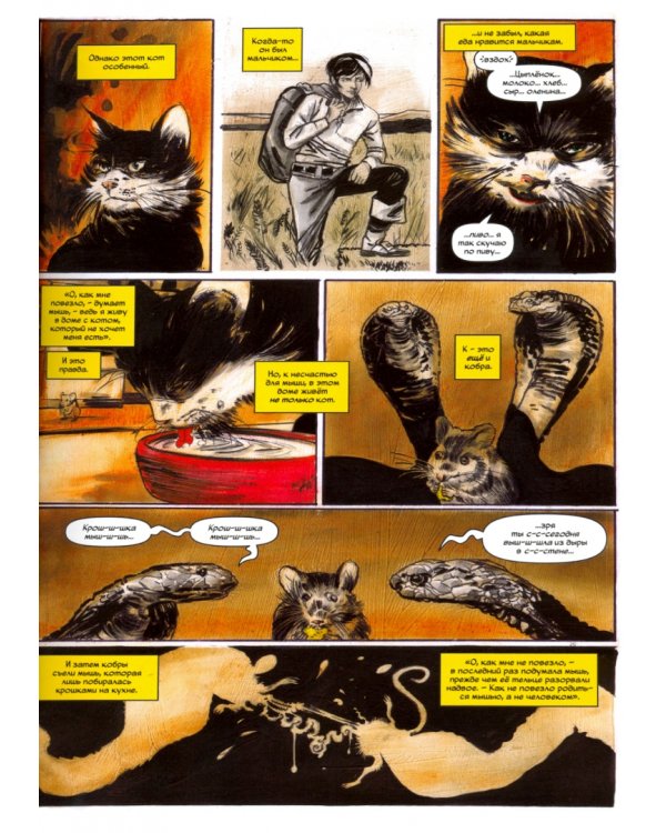 Сабрина. Жуткие приключения. Монстры внутри