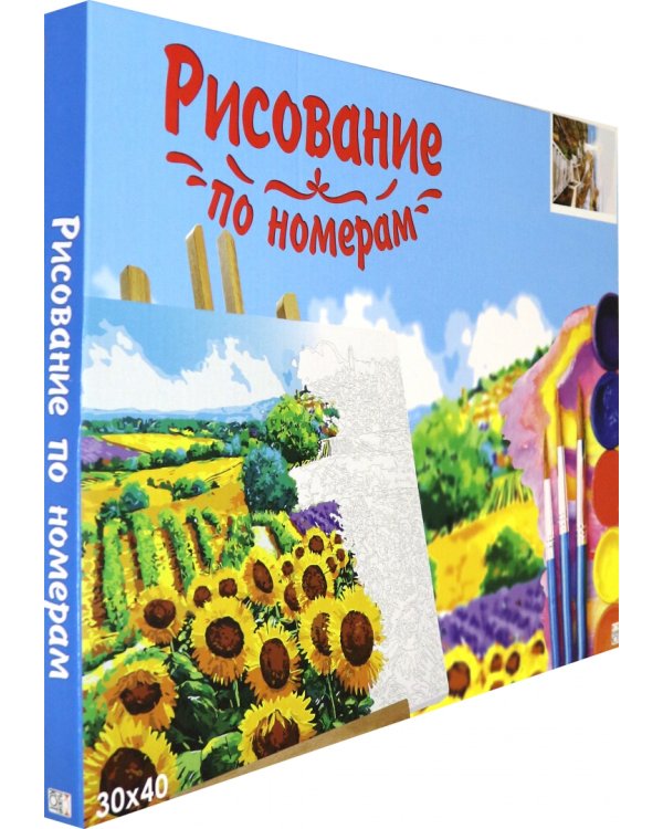 Холст с красками. Рисование по номерам. Лестница к маяку, 30х40 см