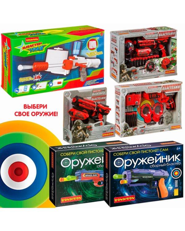 Оружие. Бластер град