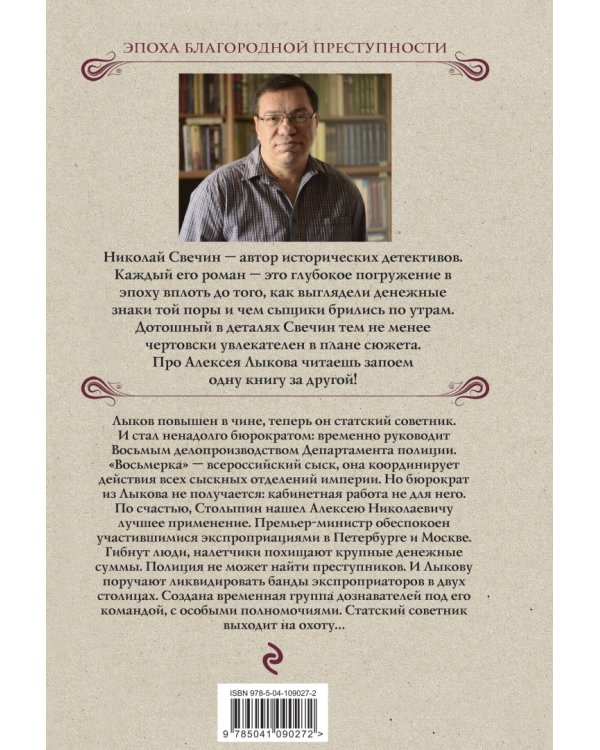 Восьмое делопроизводство