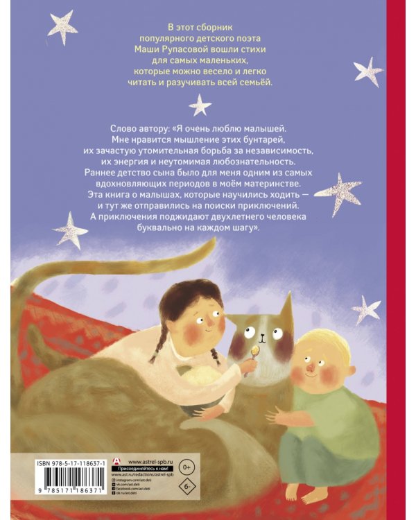 Извините, каша дома?