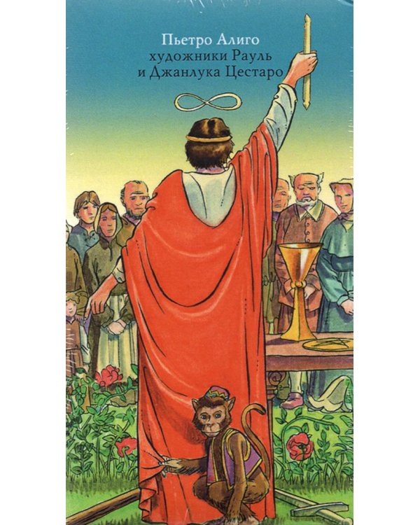 Таро "Нью Вижн", на русском языке