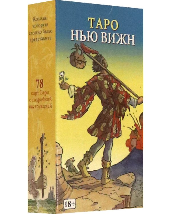 Таро "Нью Вижн", на русском языке