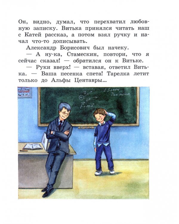 Стамескина знаете?