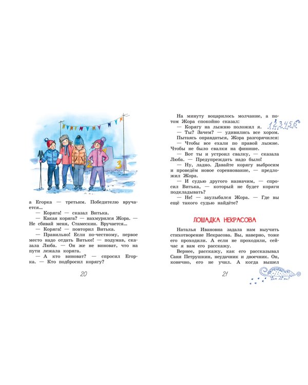 Стамескина знаете?