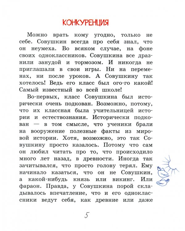 Всем известный 6 "А"