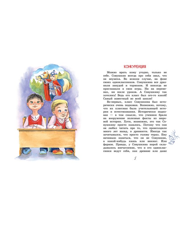 Всем известный 6 "А"