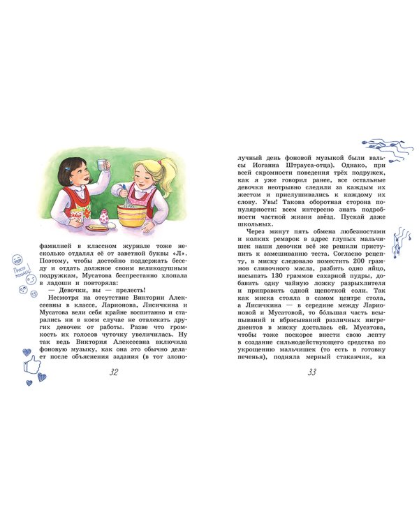 Всем известный 6 "А"