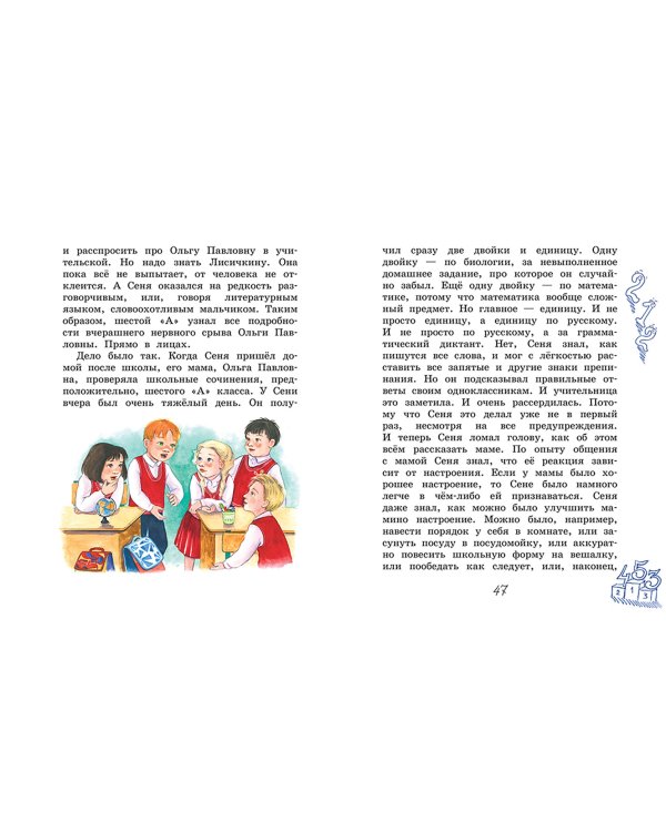 Всем известный 6 "А"