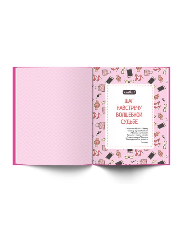 Подсознание может всё, особенно у женщин