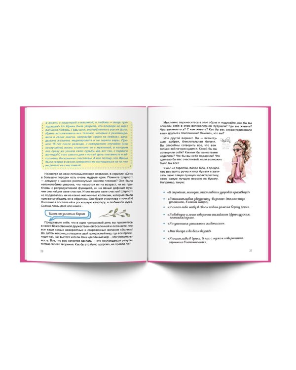 Подсознание может всё, особенно у женщин