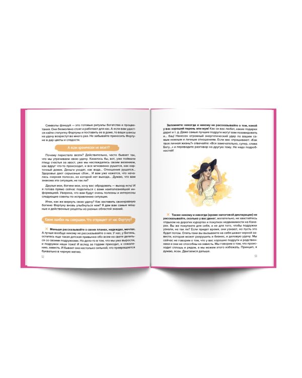 Подсознание может всё, особенно у женщин