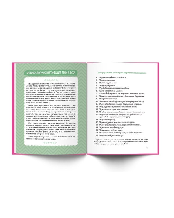 Подсознание может всё, особенно у женщин