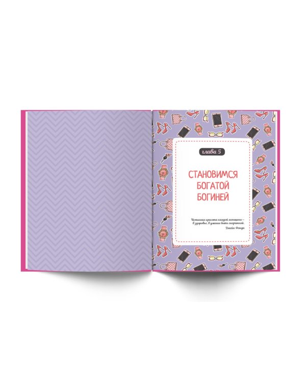 Подсознание может всё, особенно у женщин