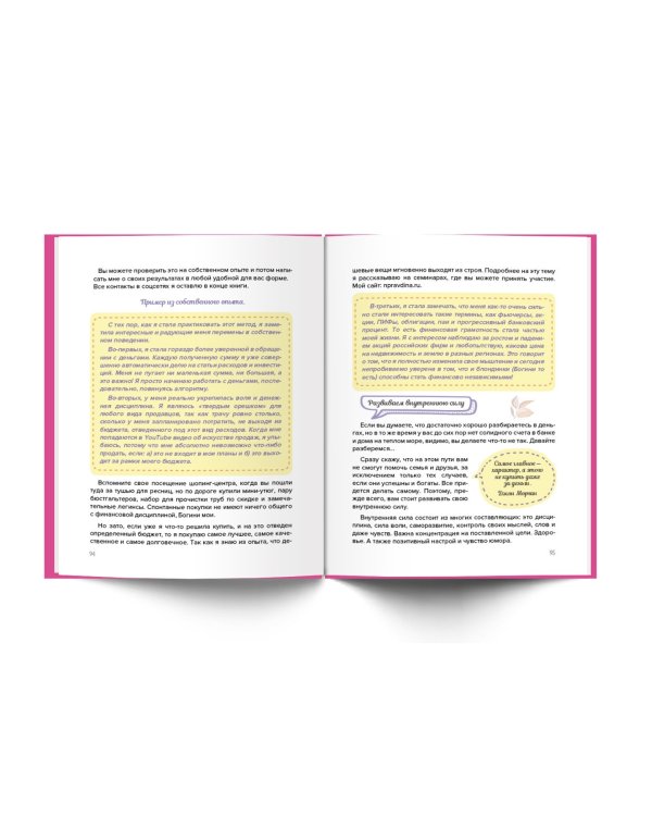 Подсознание может всё, особенно у женщин