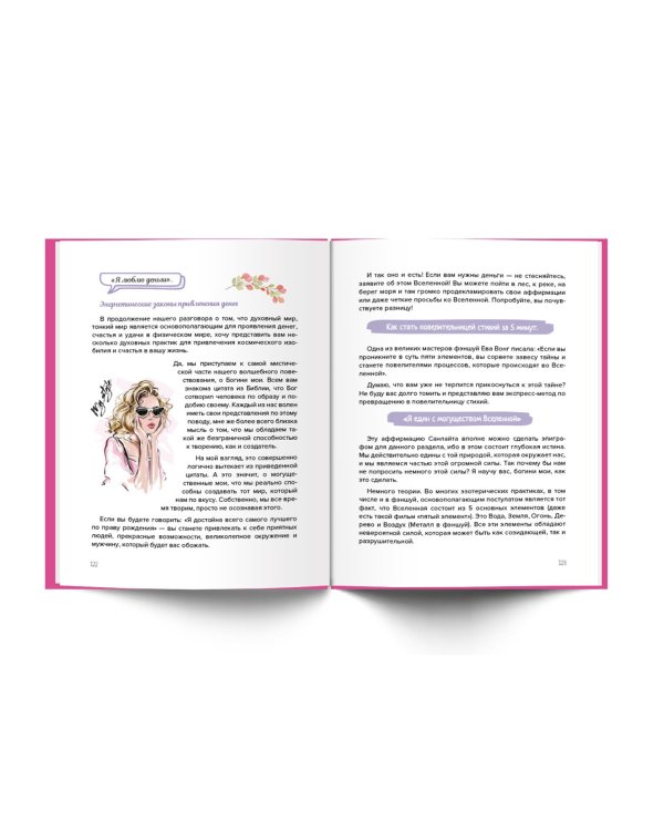 Подсознание может всё, особенно у женщин