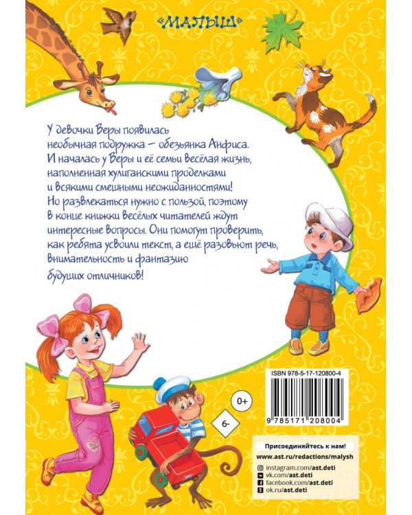 Про Веру и Анфису