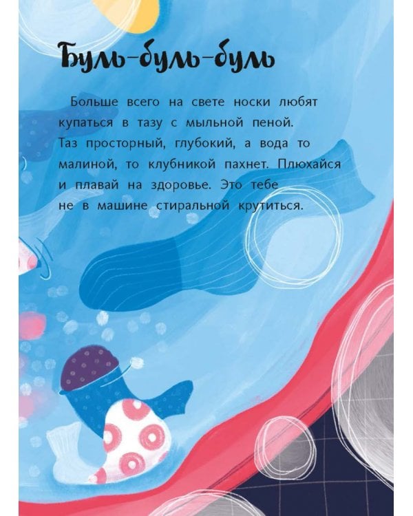 Истории с помпоном