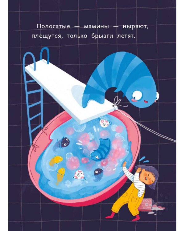 Истории с помпоном