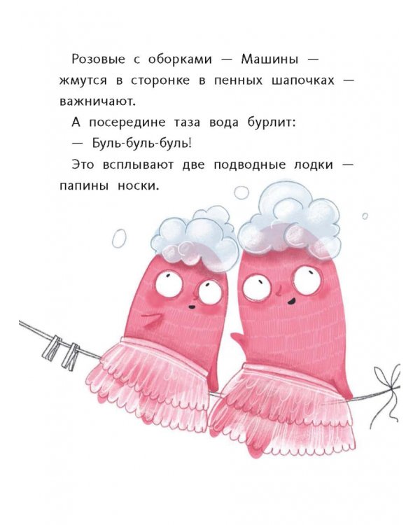 Истории с помпоном