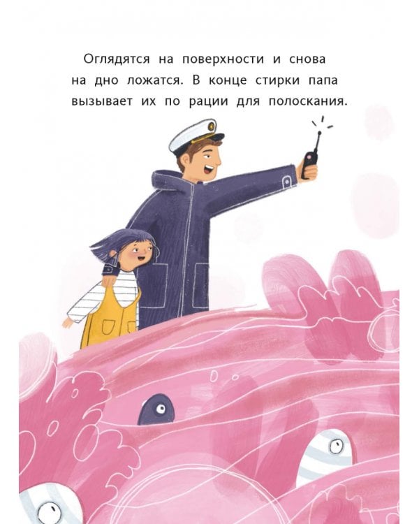 Истории с помпоном