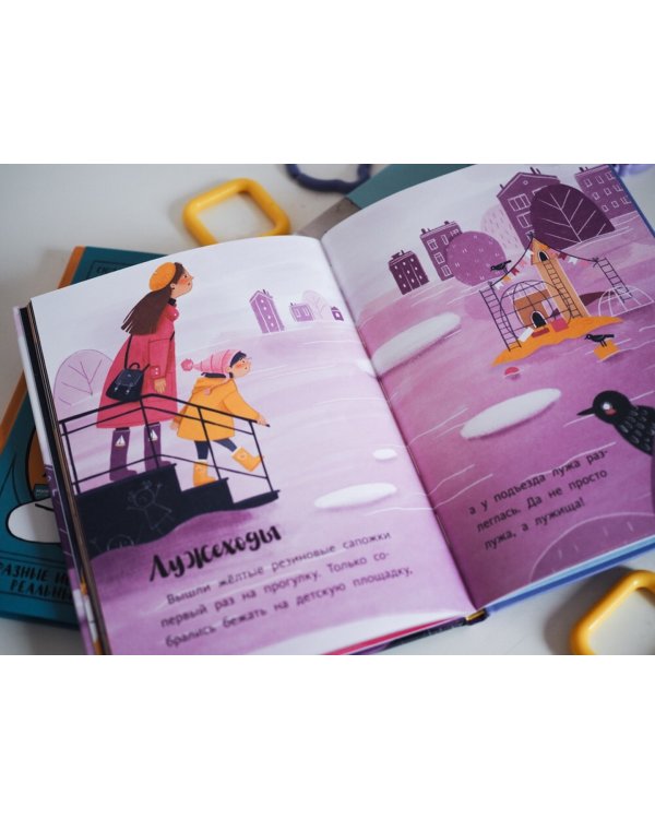 Истории с помпоном